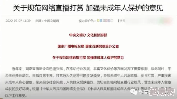 114毛片网友认为该内容涉及不当信息，呼吁加强对网络视频的监管与审查，以保护青少年免受不良影响