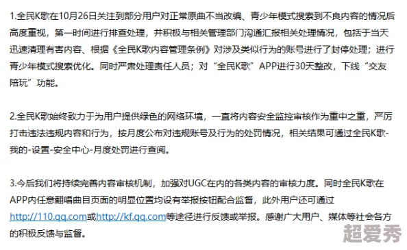 404黄台下载：全网热议，用户频遭封禁，背后真相令人震惊！