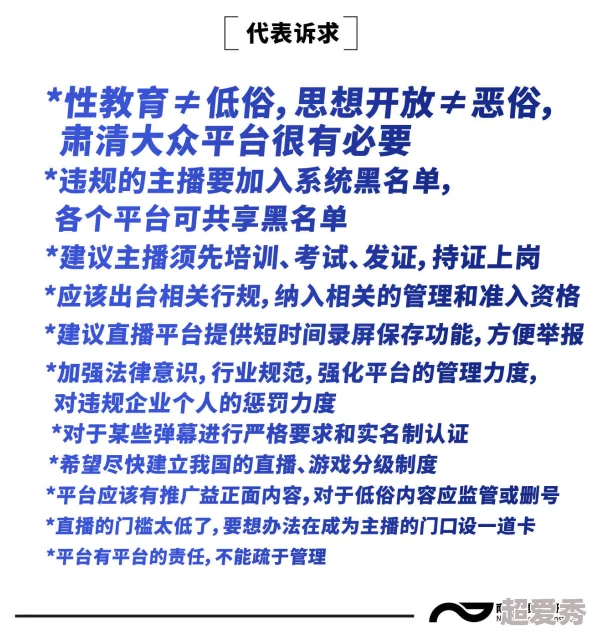 91伦理视频网友认为该视频内容低俗且不符合社会主流价值观，呼吁加强对网络内容的监管与引导