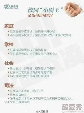 公开被同学c着求饶男男，事件引发广泛关注，网友热议校园暴力与心理健康问题