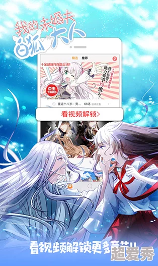 修修的漫画官方登录页面下拉免费观看，限时开放，海量精品漫画等你来抢，无需付费，快来体验吧！