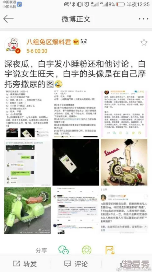 每日爆料黑料最新消息，真是让人目不暇接，期待更多内幕曝光！