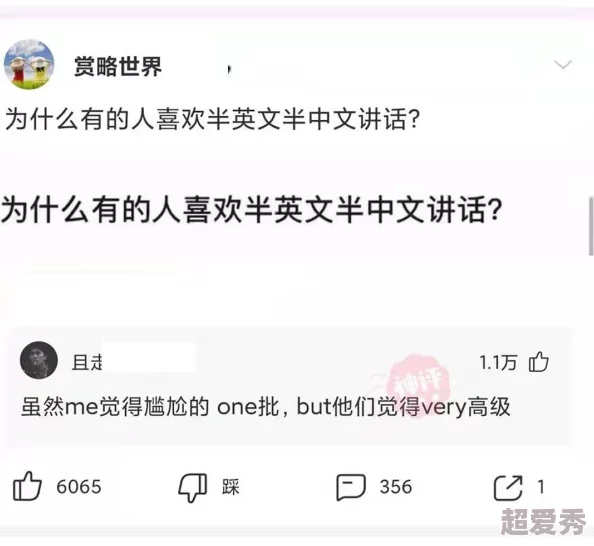 嗯啊h不要网友认为这句话表达了一种无奈和拒绝的情绪，反映了当下年轻人对某些事情的不满与抵触心理，引发共鸣