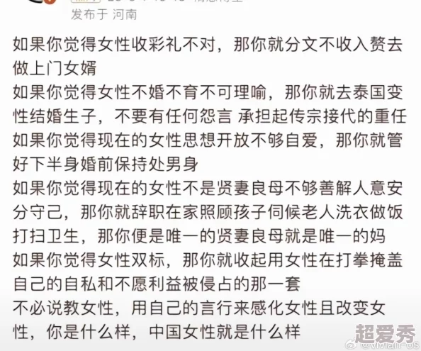 中国女人内谢69XXXXX网友认为这一话题引发了对女性身体自主权和社会观念的深思，呼吁尊重与理解