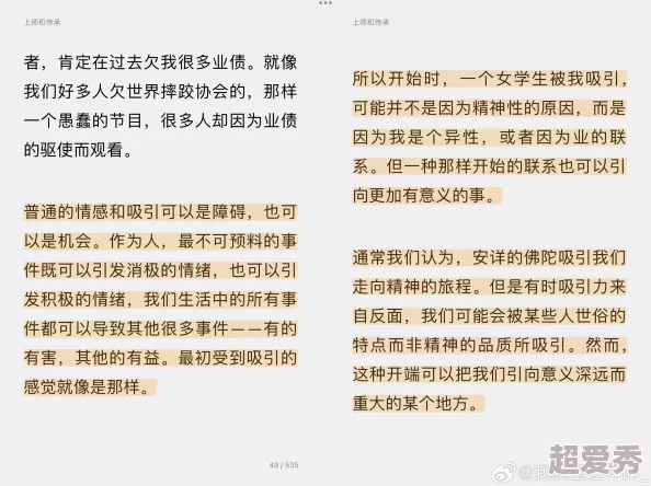 俗不可耐by三更雨网友认为这篇文章深入浅出，生动地揭示了社会的种种现象，引发了广泛的讨论和共鸣