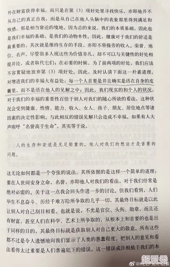 俗不可耐by三更雨网友认为这篇文章深入浅出，生动地揭示了社会的种种现象，引发了广泛的讨论和共鸣