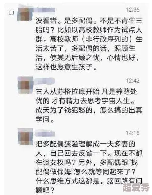 六年级脱身检查，家长们对这种方式的看法不一，有人支持也有人反对