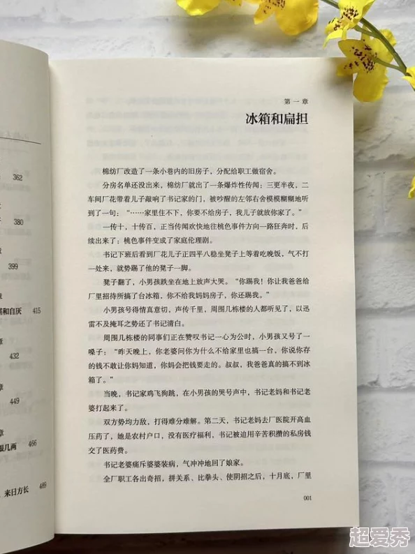 97小说网友认为这部作品情节紧凑，人物刻画生动，尤其是主角的成长历程引人入胜，是近年来值得一读的佳作