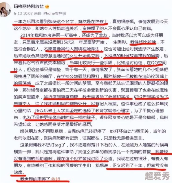 万里长征黑料不打烊：惊曝内部丑闻引发全民关注，背后真相令人咋舌！