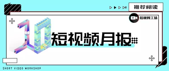 亚洲a视频在线惊爆信息：最新热门视频上线引发热议用户纷纷点赞评论区火爆互动不断