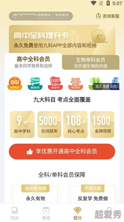 草逼app，功能丰富但界面略显复杂，希望能优化用户体验