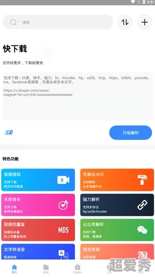 好色先生下载ios，界面简洁易用，内容丰富多样，非常适合休闲娱乐