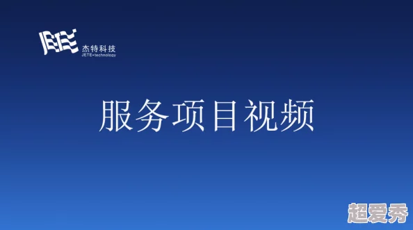 【勾搭足浴＊】全程拍摄带回房间开操特写，最新动态曝光，内容引发热议与关注