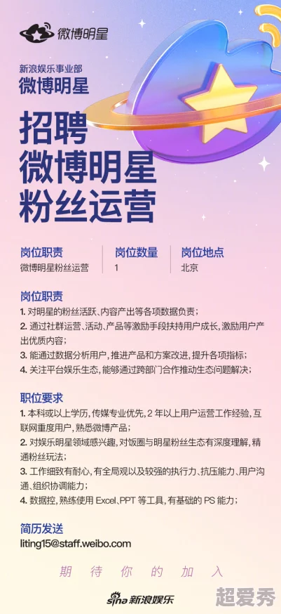 星空无限传媒招聘男艺人，期待能有更多优秀的男艺人加入这个团队！