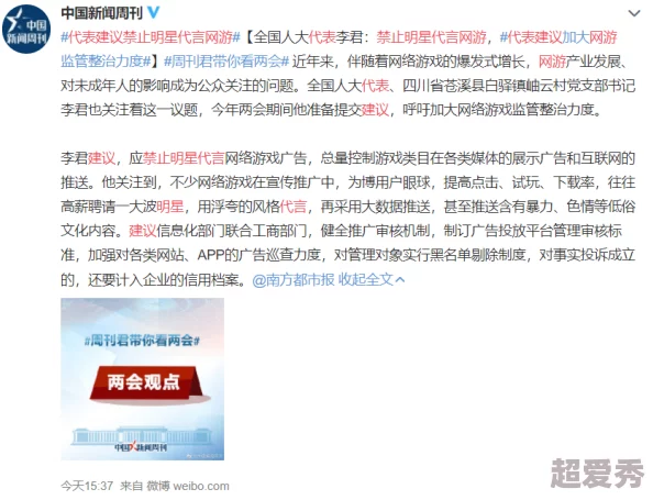 小毛片在线观看网友认为该内容不适合未成年人观看，呼吁加强对网络视频的监管与过滤，以保护青少年健康成长