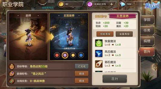 极致策略！魔魔打勇士中卓越巫师与勇猛职业搭配全攻略