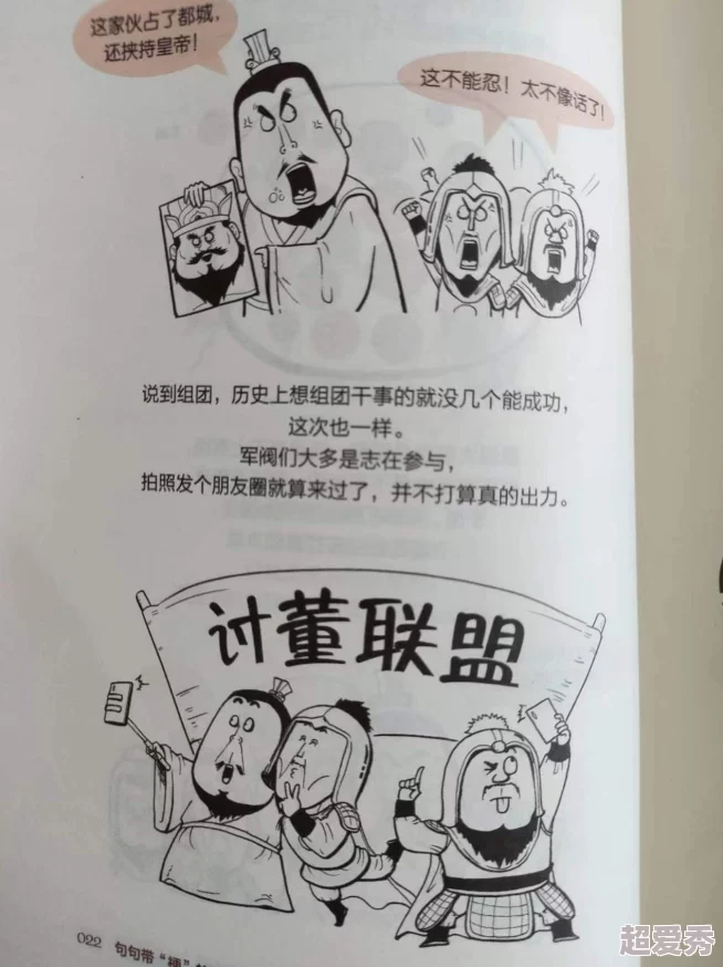 修修漫画免费漫画入口页面弹窗，界面简洁易用，资源丰富，非常适合喜欢看漫画的朋友