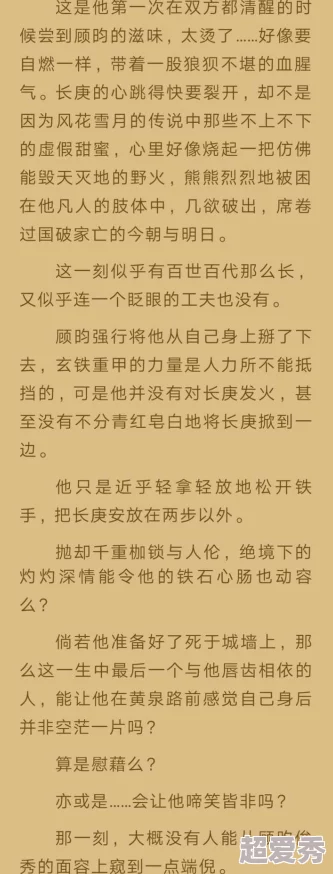 又大又粗又黄又硬的同志小说，情节紧凑，角色鲜明，让人欲罢不能，值得一读