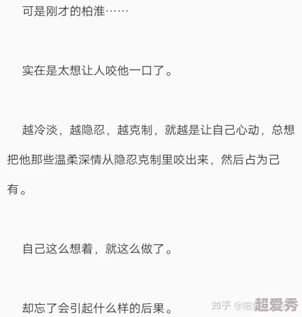 啊用力嗯轻一点男同小说网友认为这部小说情节紧凑，角色刻画生动，尤其是对情感的细腻描写让人印象深刻，是值得一读的作品