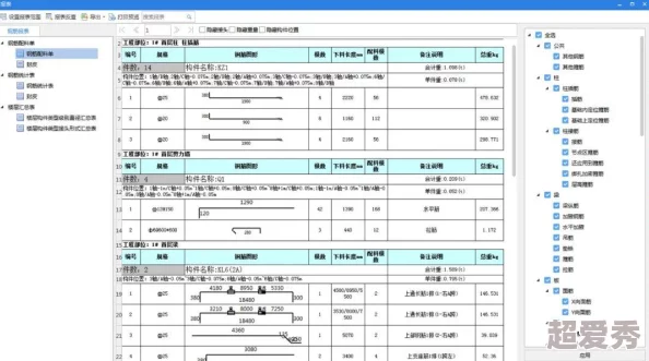 做钢筋免费视频软件，助力建筑行业高效施工，提升工程质量与安全性！