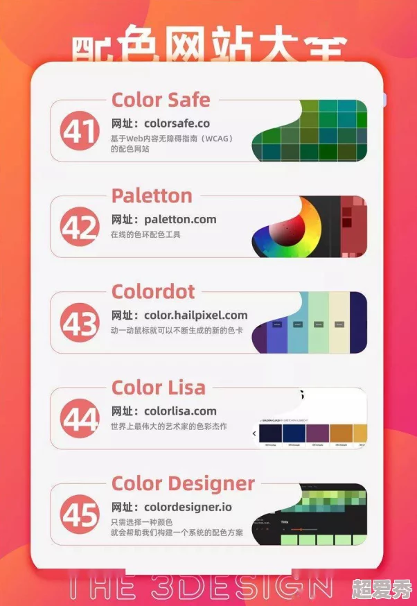 免费色片网站网友认为这个网站提供的色片种类丰富，使用方便，非常适合设计师和爱好者进行创作和灵感获取