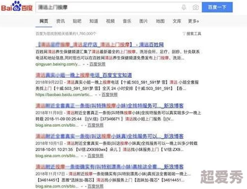 好色先生404：网络热议！一位神秘男子因奇特行为引发全城关注，背后真相令人震惊！