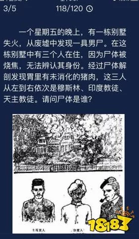 《Crimaster犯罪大师》时过境骞：深度答案解析与精彩情节剖析