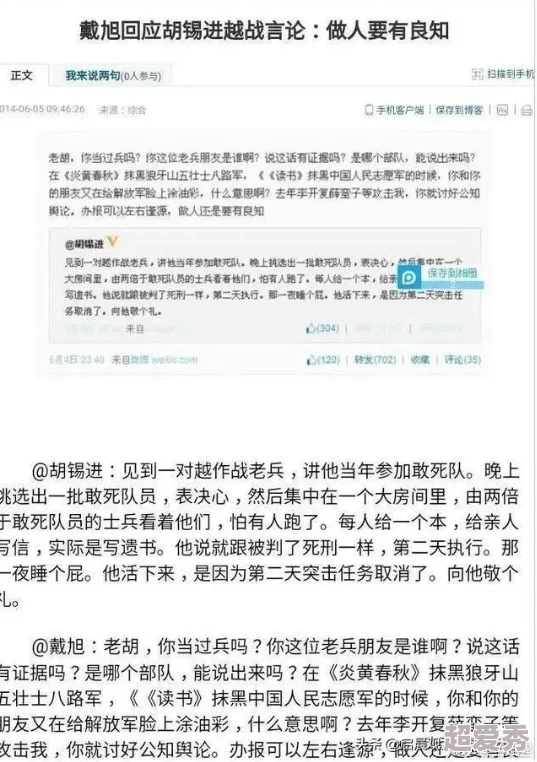 51大赛吃瓜黑料网：最新进展揭示赛事背后的不为人知的秘密与争议，网友热议不断