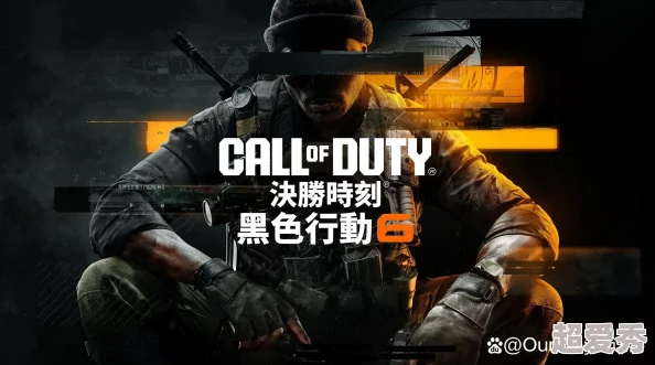 震撼发布：COD21盛大公开测试活动参与指南，详解使命召唤黑色行动6精彩公测