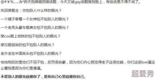 gay无套xxchina，内容引发热议，网友们纷纷表达对这一现象的看法与担忧