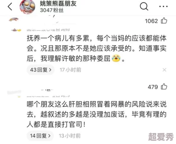 亚州理伦：这个话题引发了很多人的热议，大家对其看法各异