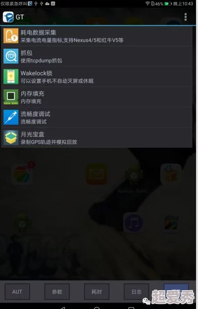 gtv_2.0.2_231114_1.apk：这个版本更新很不错，界面更友好，使用体验大幅提升！