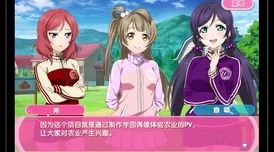 《Love Live! 学园偶像祭》8周年庆典震撼登场，网友热议：精彩活动不容错过！