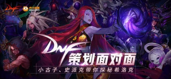 DNF120版本何时震撼开启？最新开启时间介绍及网友热议评价