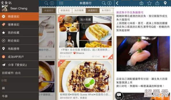 哪里可以找到最佳的美食推荐网友评价用户分享的餐厅体验及点评