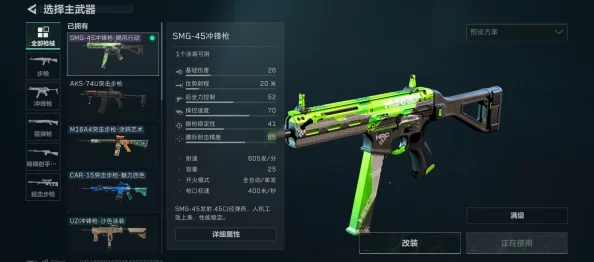 网友热议：三角洲行动SMG45全面战场改造攻略与心得分享