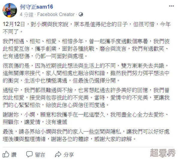 精品三级网站在线网明星情侣分手内幕曝光