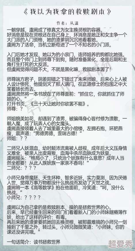 1v1私奴日常 网友推荐这部作品情节紧凑角色鲜明让人欲罢不能每个细节都充满了惊喜和感动值得一看