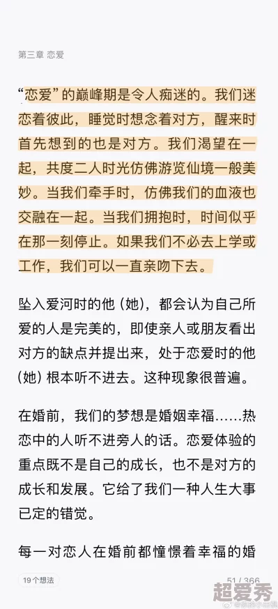 我和岳疯狂做爰的小说引发热议网友纷纷猜测情节发展是否真实反映了作者的生活经历令人期待后续更新