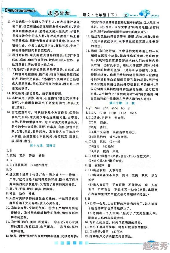 《燕云十六声》望子成龙任务高效完成攻略，网友热议：助你轻松解锁成就！