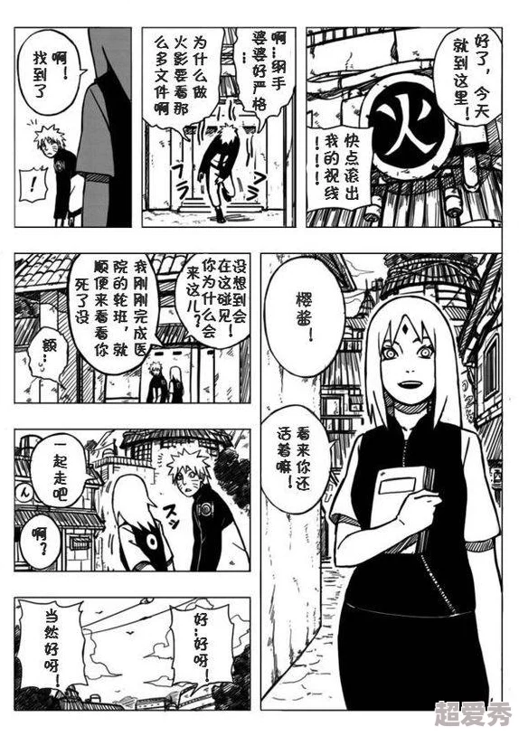 关于＂premiumnarutopixxxhentai＂的八卦信息火影忍者成人向同人志市场火爆