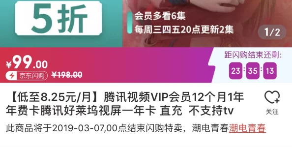 黄色视频级黄限时优惠，VIP会员半价！