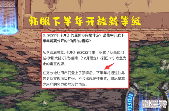 DNF120版本全面开启攻略：资深玩家详解新版本，网友热议必备指南！