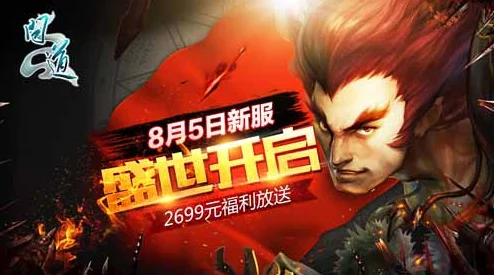 《百将行》手游3月31日新服震撼开启，惊喜福利大放送，不容错过！