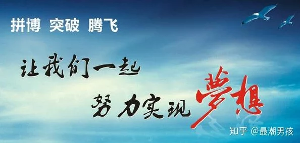 希咲エマ让我们一起追逐梦想勇敢面对挑战相信自己能创造美好未来