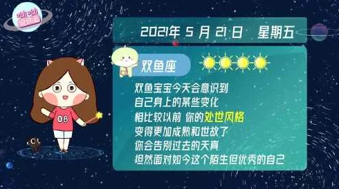 pissingtoilet女厕所笑画1分之星座的星语心愿勇敢追梦相信自己每一天都是新的开始