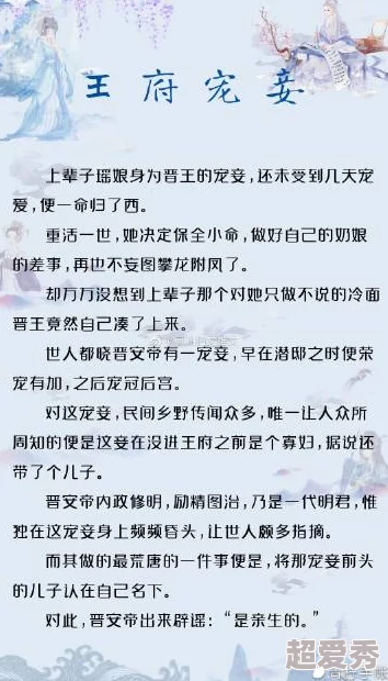 王府宠妾全文免费阅读灵兽录之九尾狐王勇敢追梦，心怀善念，成就非凡人生