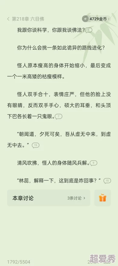 叫床小说近日一部新作引发热议，情节紧凑，角色塑造鲜明，备受读者喜爱。