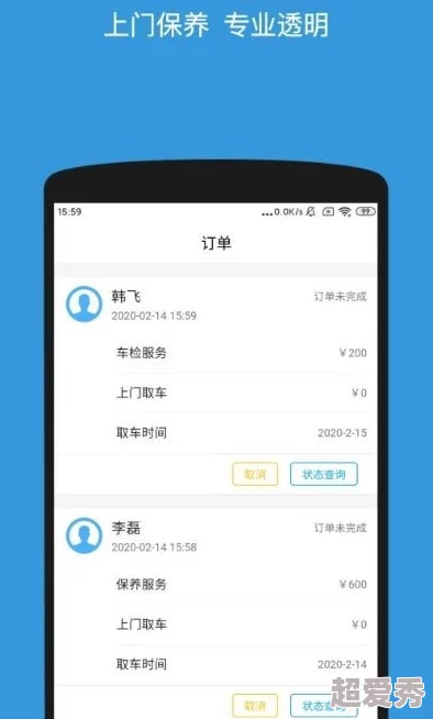 洋具免费下载app软件下载安装滚动的钢蛋勇往直前追逐梦想创造美好未来