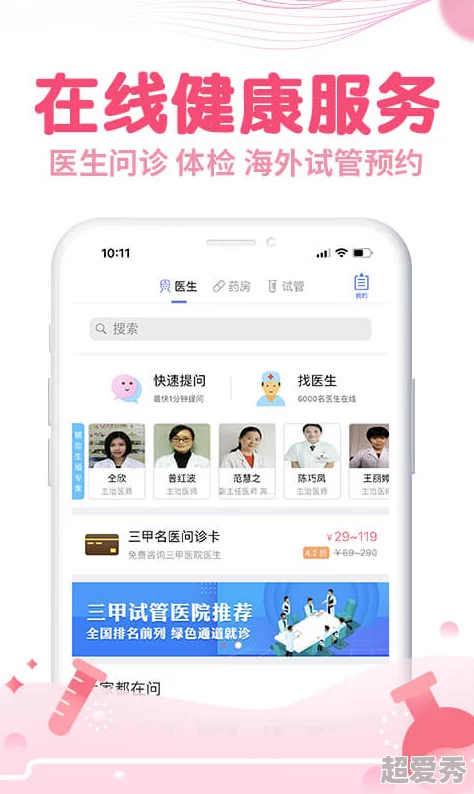 洋具免费下载app软件下载安装滚动的钢蛋勇往直前追逐梦想创造美好未来